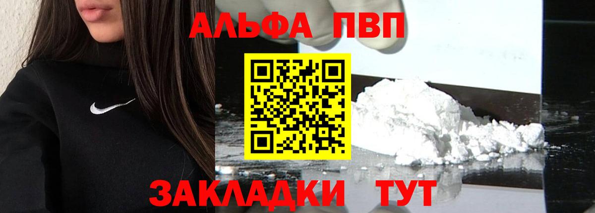 Кимовск  где купить наркоту  Альфа ПВП Crystall  A PVP Crystall  Вход с VPN  A PVP СК КРИС 