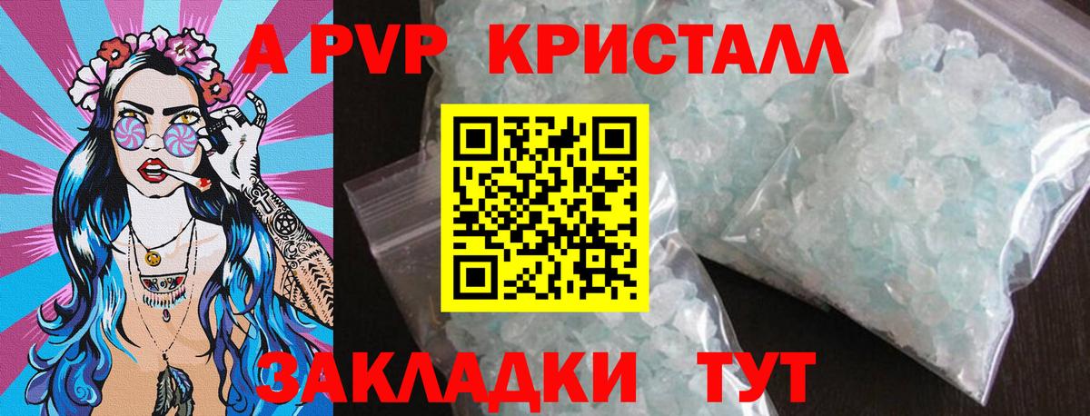 A PVP VHQ Кимовск