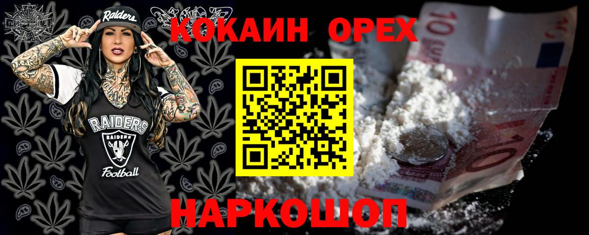 Cocaine 98%  Вход с VPN  Кимовск  Cocaine 97% 