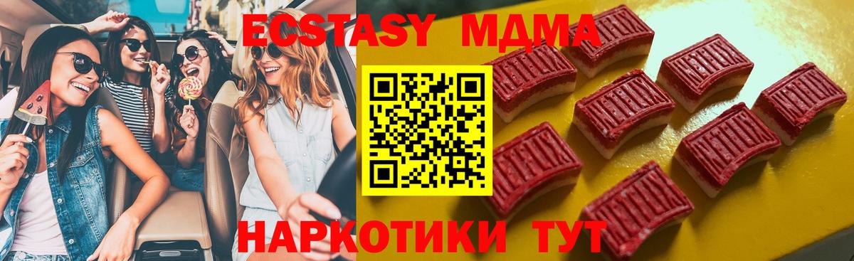 Ecstasy    зеркало  Ecstasy DUBAI  Вход с VPN  Кимовск  Ecstasy XTC 