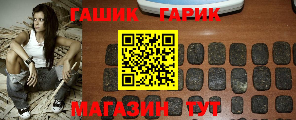 Кимовск  ГАШ Premium  ГАШИШ индика сатива  Гашиш  Вход с VPN 