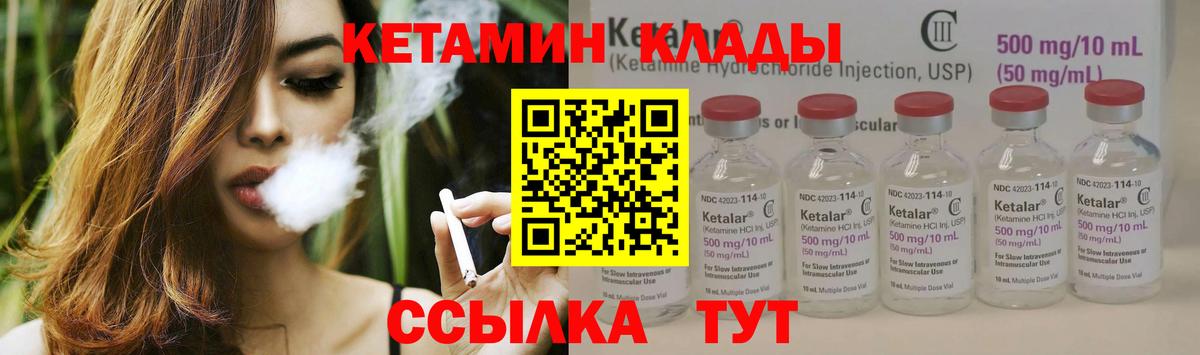 КЕТАМИН VHQ  Вход с VPN  Кимовск  Кетамин ketamine 