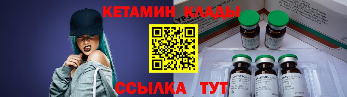 Кетамин ketamine Кимовск