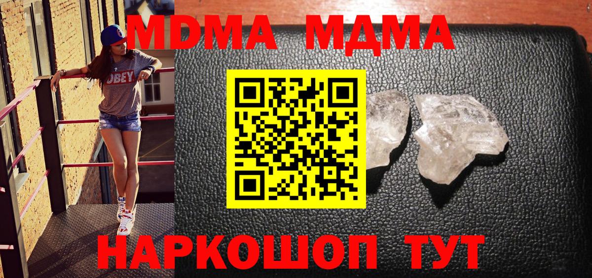 МДМА Molly  МДМА кристаллы  MDMA  Кимовск  Вход с VPN 