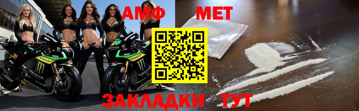 Метамфетамин кристалл Кимовск