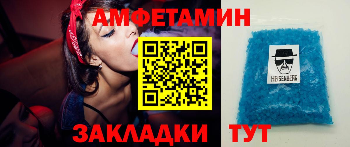 Кимовск  МЕТАМФЕТАМИН Декстрометамфетамин 99.9%  Вход с VPN 