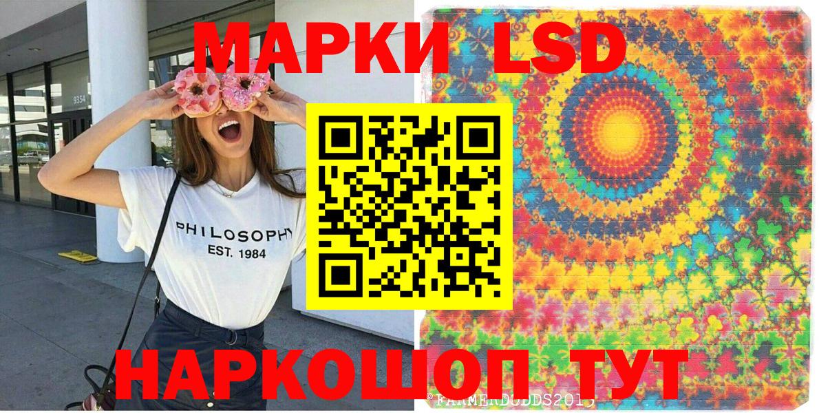 Марки NBOMe 1,5мг Кимовск